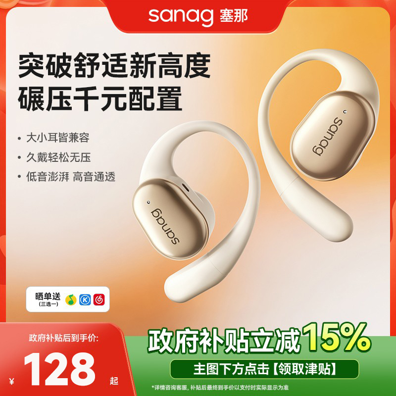 塞那蓝牙耳机挂耳开放式气骨传导2025新款无线稳固运动跑步不入耳