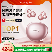 塞那S7S蓝牙耳机耳夹式无线翻译气骨传导开放不入耳运动2025新款