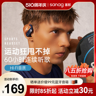 蓝牙耳机无线运动跑步入耳降噪适用华为苹果小米 sanag塞那挂耳式