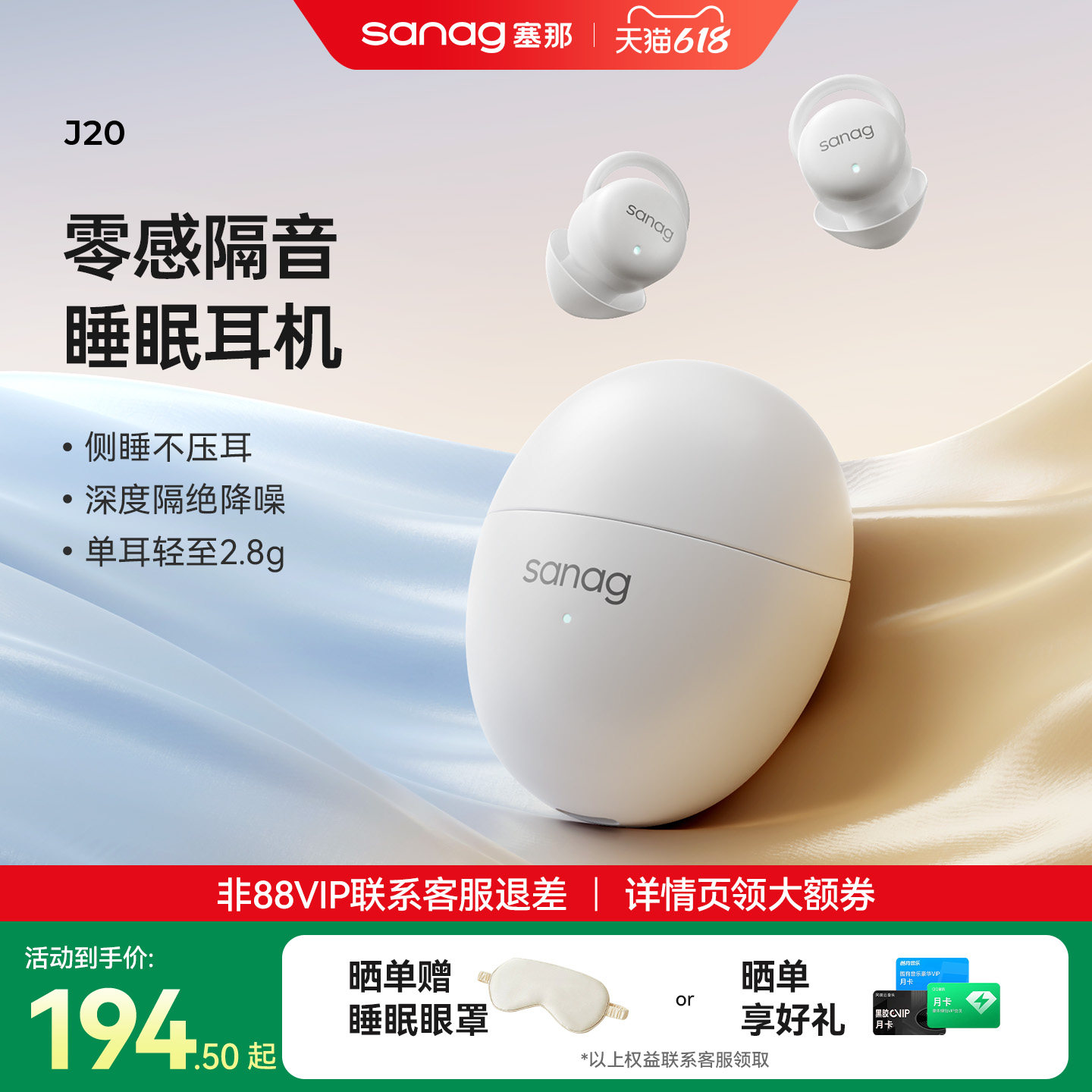 塞那超薄睡眠耳机助眠专用无线蓝牙降噪asmr可侧睡不压耳超长续航