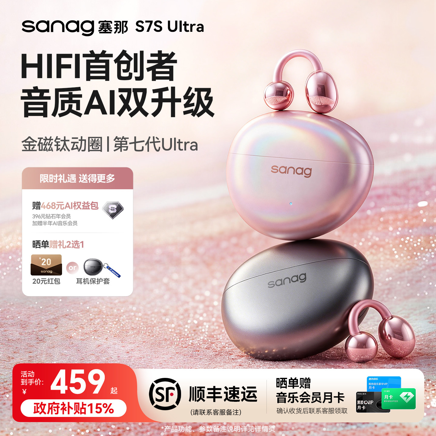 塞那S7SUltra蓝牙耳机耳夹式无线运动高音质气骨传导翻译2026新款