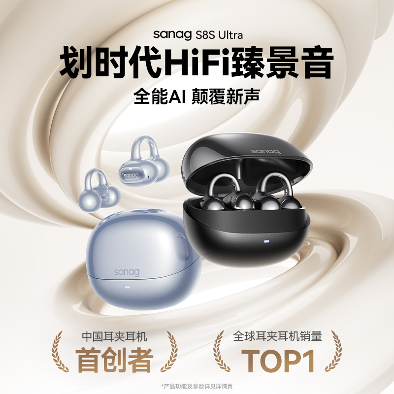 S8SUltra新品首发享千元权益礼