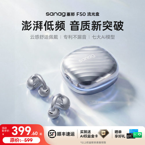蓝牙耳机Ai耳夹式气骨传导运动