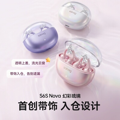 【重磅新品】塞那S6Snova耳机