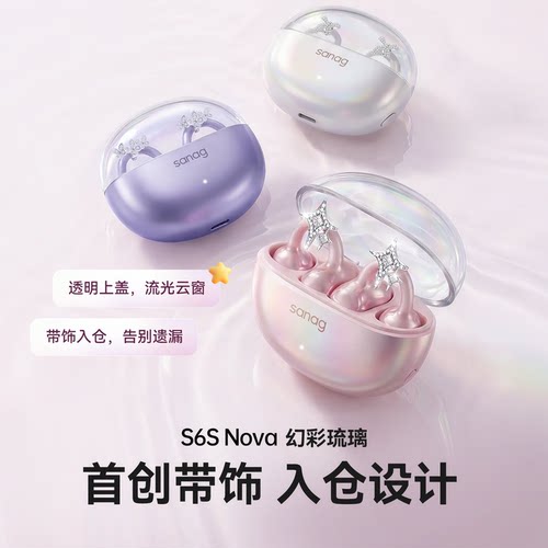【政府补贴15%】塞那S6Snova耳机