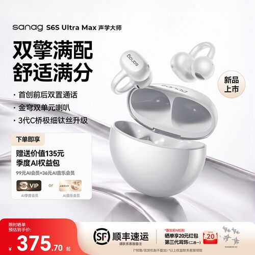 【政府补贴15%】塞那S6SUltraMax