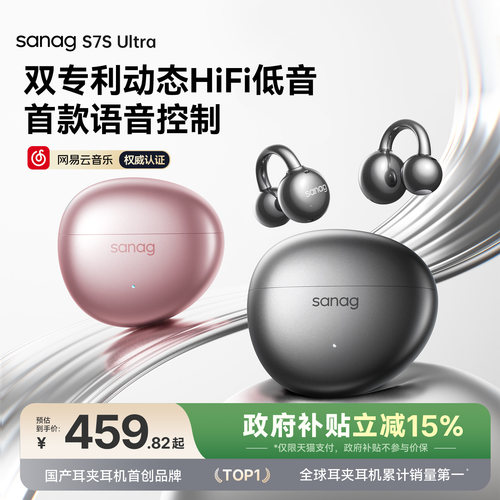 【章若楠同款】全国补贴耳夹耳机