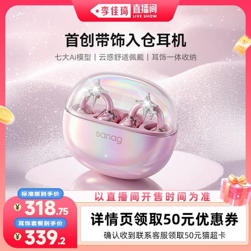 【政府补贴15%】塞那S6Snova耳机