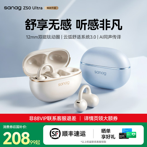 [政府补贴15%]塞那Z50Ultra耳机
