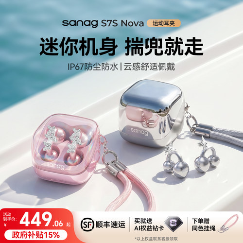 【运动专属】耳夹耳饰一体机