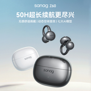 Ai气传导开放式 2026新款 运动耳机 塞那蓝牙耳机耳夹式 明星同款