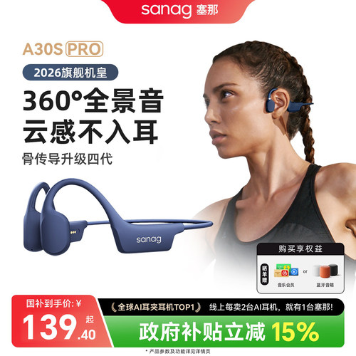 【8级防水】骨传导运动游泳耳机