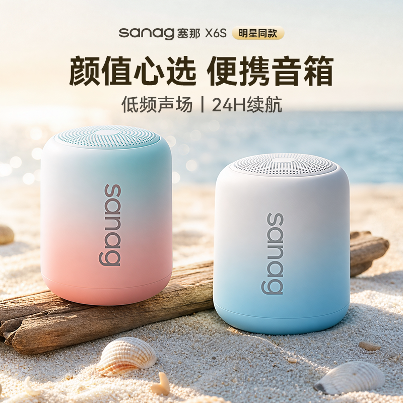 塞那X6蓝牙音响无线迷你小音箱小型便携式户外低音炮大音量高音质