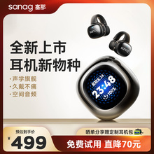 Sanag T1sanag塞那S5pro耳夹蓝牙耳机开放式气骨传导不入耳运动20