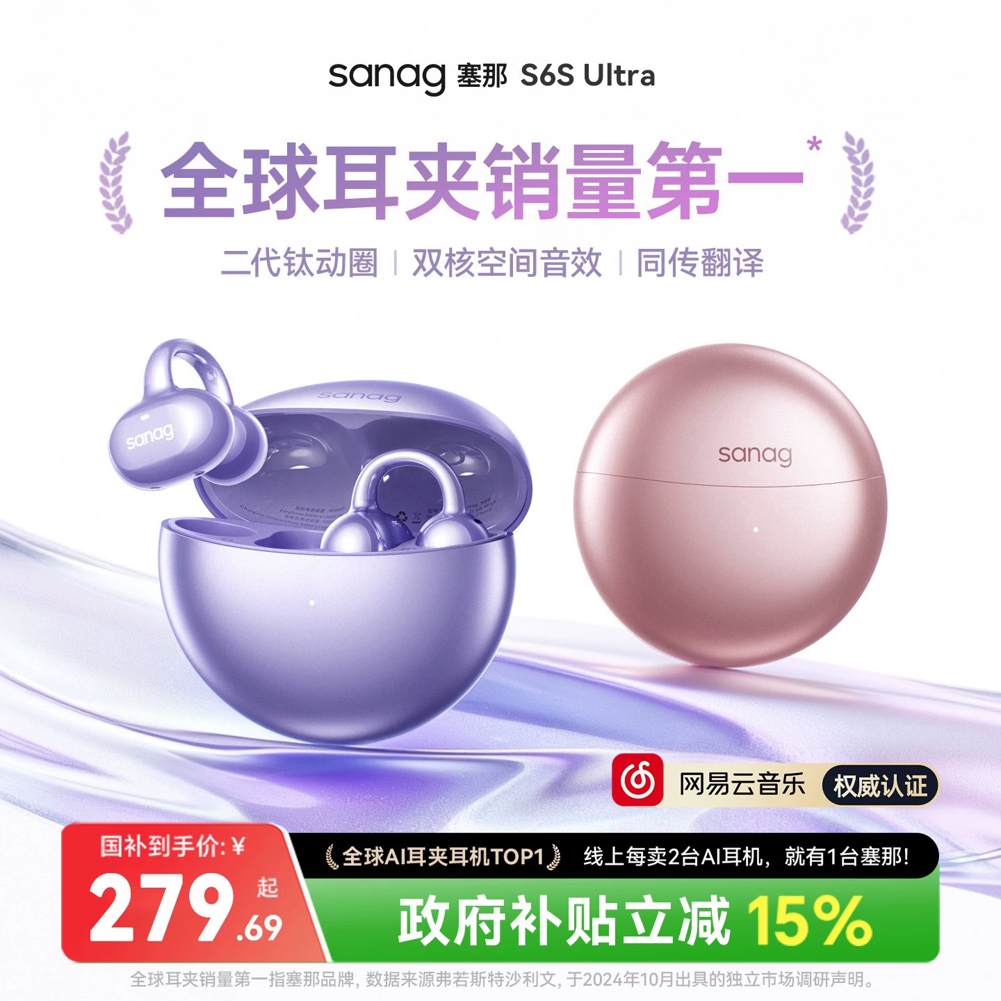 S6, заушные клипсы *S, сверхдлинные наушники *S, S6, bluetooth