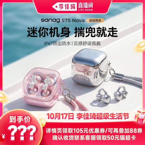 【运动专属】耳夹耳饰一体机