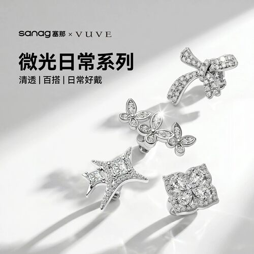 塞那&VUVE蓝牙耳机钻扣配饰2026新款满钻蝴蝶结耳机夹扣配件适用于耳夹耳机