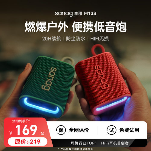 【明星同款】超大声户外低音炮