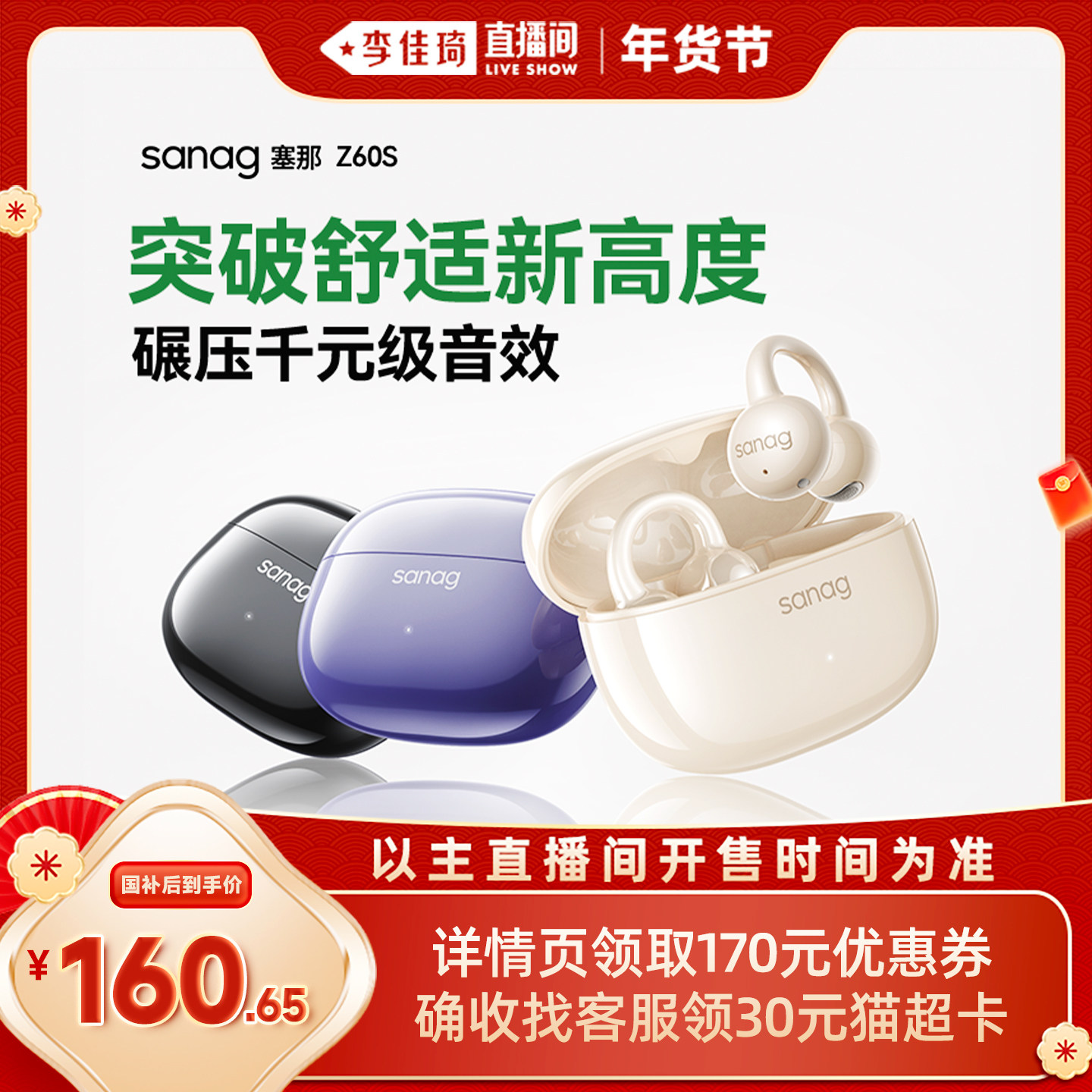 【李佳琦家装潮电暖冬季】塞那Z60S耳夹蓝牙耳机开放式运动跑步26,影音电器,蓝牙耳机,淘宝优惠券,粉丝福利购,淘宝优惠卷