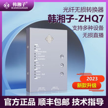 韩湘子ZH-Q7最新款光纤无损转换器手机直播声卡伴侣K30PRO转接器