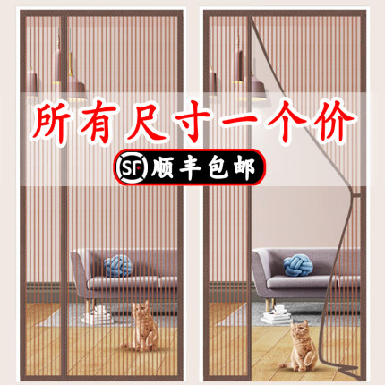 侧开金刚网魔术贴防蚊门帘夏季蚊帐磁性纱窗帘家用纱门静音免打孔