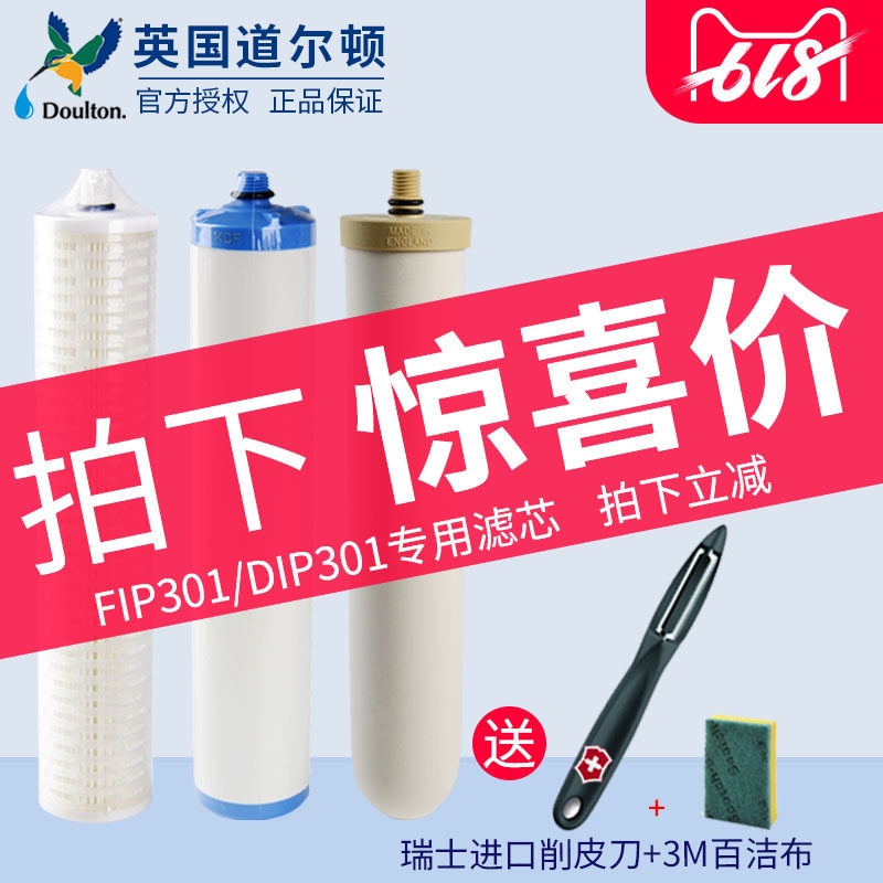 英国道尔顿净水器正品家用直饮厨房过滤器滤水器DIP301套装滤芯|ruв категории кухонные приборы, чистой воды - от Buy2taobao.com для оказания профессиональной услуги покупки агента Taobao