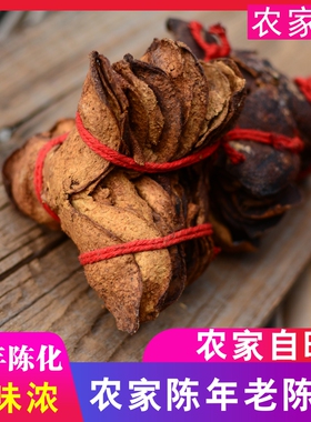 农家自晒新会老陈皮干500g陈皮农家8年泡水陈皮茶大红皮广东特产