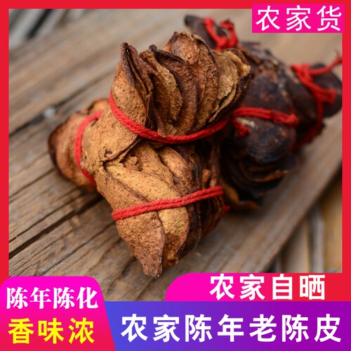 500G农家8年泡水广东特产老陈皮
