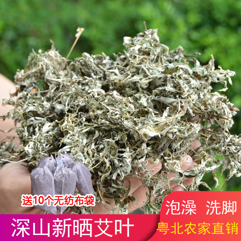 艾叶野生艾草艾蒿500g新鲜生晒农家自晒宝宝儿童泡澡洗脚艾草干叶