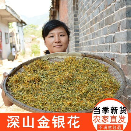 深山采摘金银花干500g带绒毛金银花泡水可泡澡干花茶养生凉茶新货