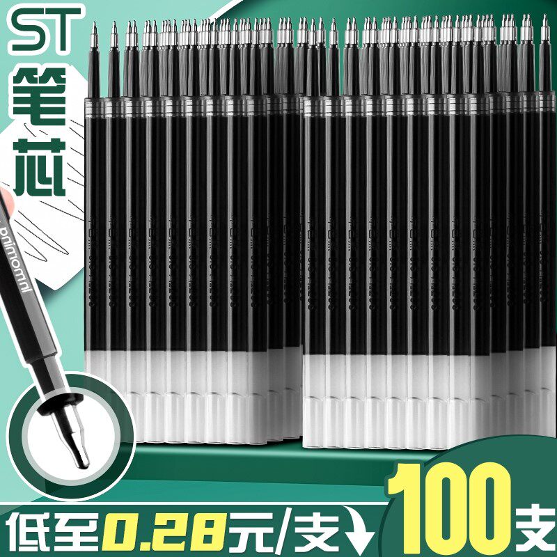 5黑色刷题笔按动笔黑笔水笔签字笔中性笔