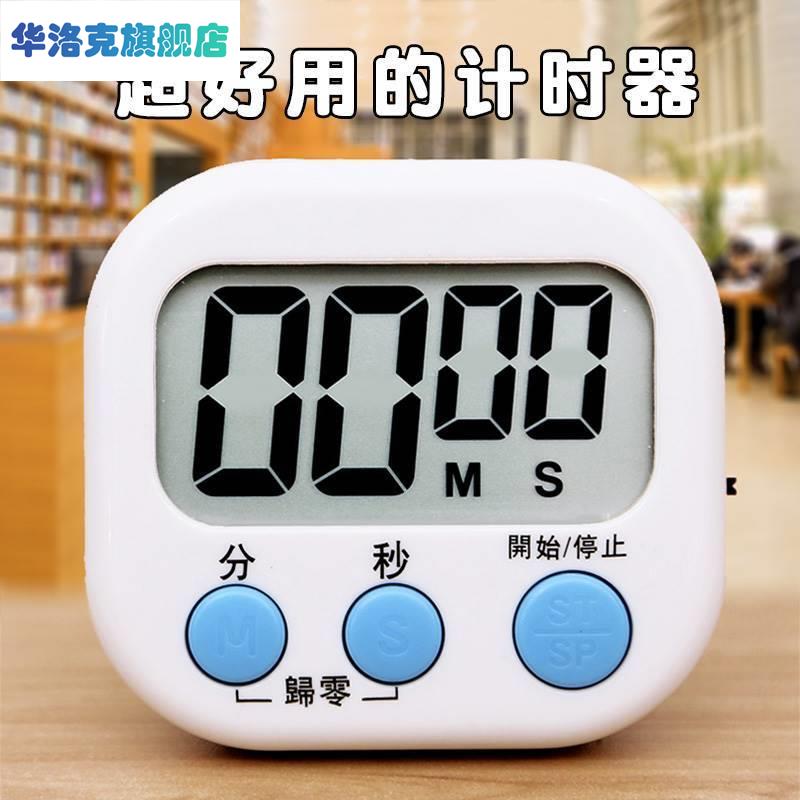 计时器厨房提醒器磁吸烤箱定时器冰箱贴机械闹钟两用学生记时间器