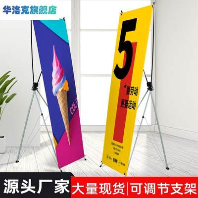 加厚韩式x展架广告展架80X180易拉宝海报架x架海报展示架易拉宝