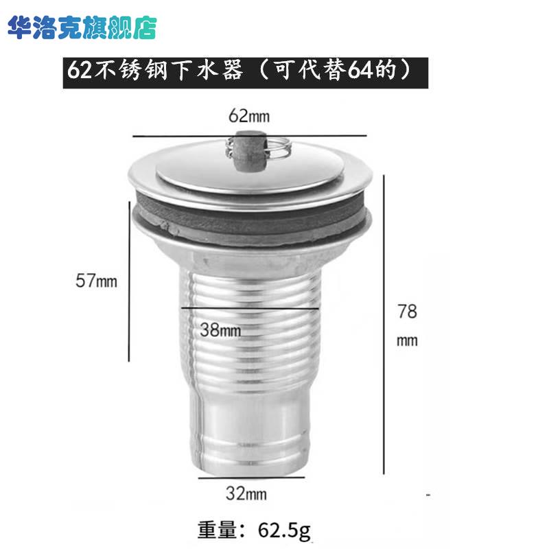 老式下水器64/70mm半钢水槽老款下水面径老式洗菜盆通用水槽配件