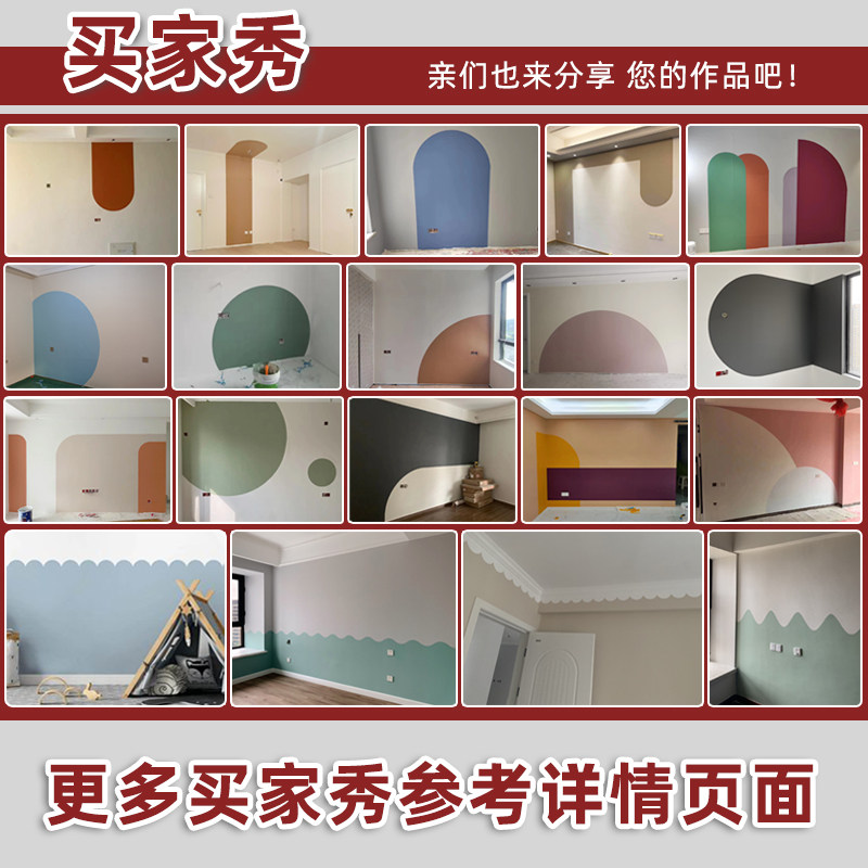 乳胶漆墙面造型模板贴纸几何图形拼色半圆背景墙刷漆图案镂空模具