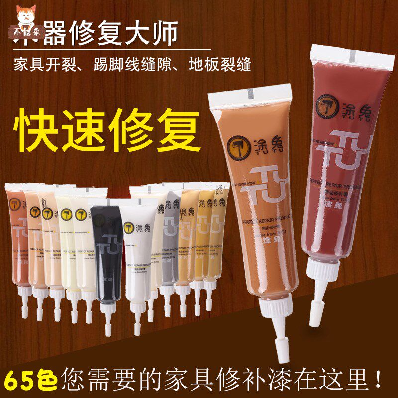 沙发木质家具美容补漆笔白色胡桃色家用划痕修复鞋柜检修楼梯扶手