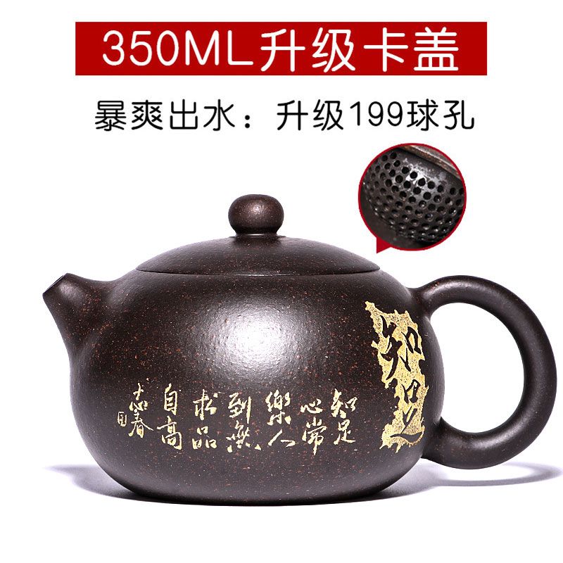 紫砂壶茶壶宜兴纯手工原矿名家全手工茶具套装 黑金砂球孔西施壶