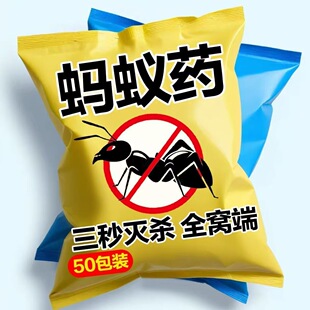 厚生红火蚁蚂蚁药粉全窝室内家用农用菜地户外无小蚂蚁端毒除厨房