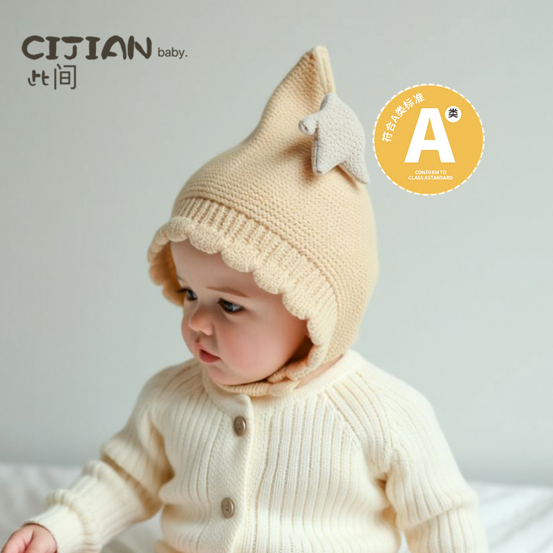 婴幼儿帽子秋冬季可爱男女宝宝毛线帽针织儿童护耳帽外出保暖防风
