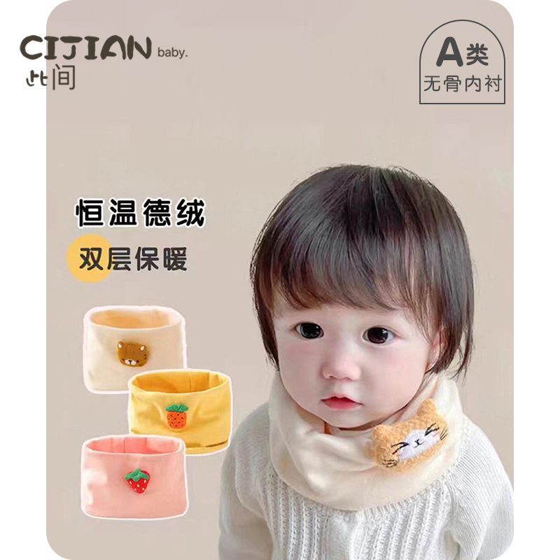 婴儿围巾此间可爱冬季