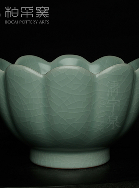 台湾柏采汝窑莲花茶洗豆青釉 柏采窑GYR-117莲朴温碗水洗汝瓷开片