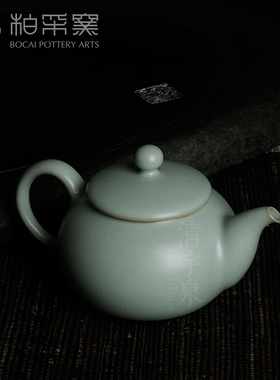 台湾柏采汝窑茶壶老釉粉青 柏采窑 HR-137B无由壶 开片功夫泡茶壶
