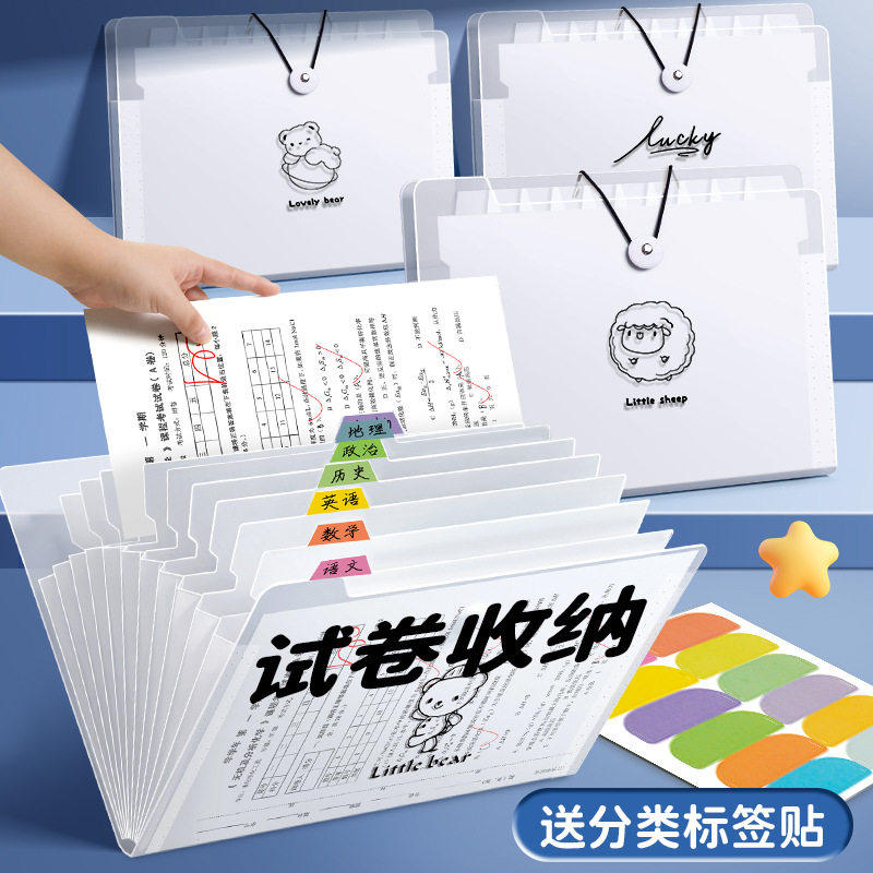 试卷整理神器小学生初中高中生书夹子分类试卷夹卷子资料册收纳袋,文具电教/文化用品/商务用品,资料册,淘宝优惠券,粉丝福利购,淘宝优惠卷