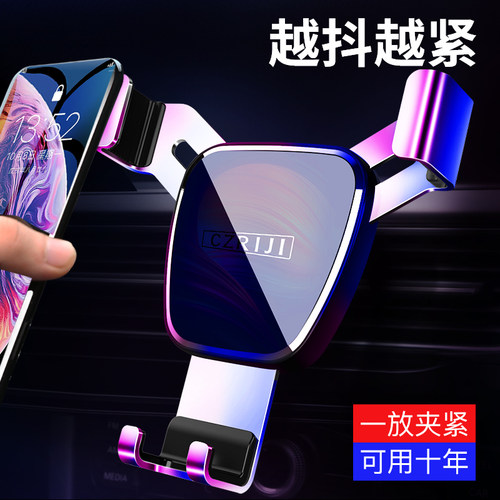 创意车载手机支架华为