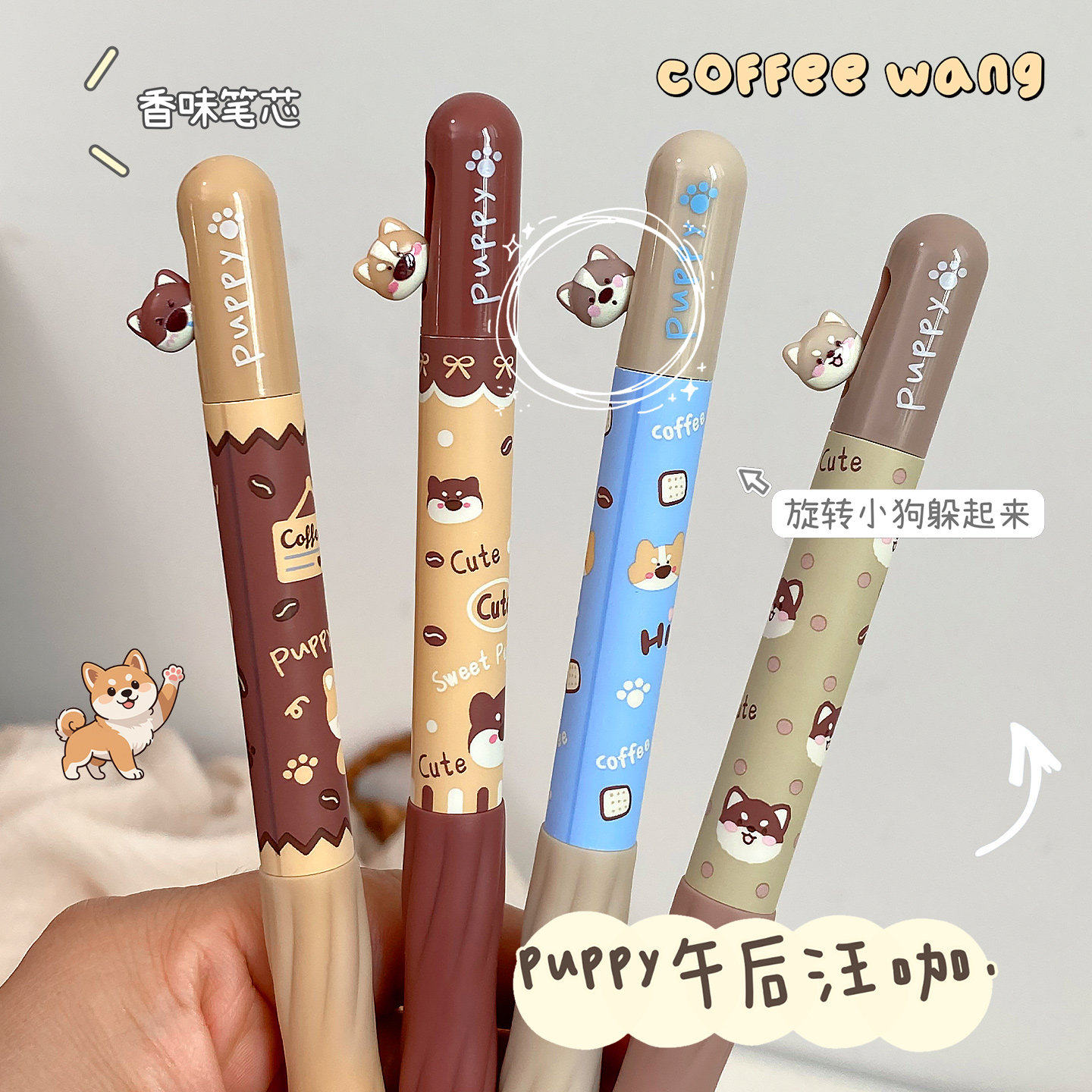 慕乐香味旋转中性笔小狗笔扭扭笔旋转出芯顺滑不断墨ST头刷题笔学生