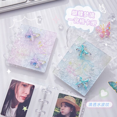 蝴蝶梦境立体配件一宫格卡册爱豆追星小卡3寸卡册集拍立得相册影