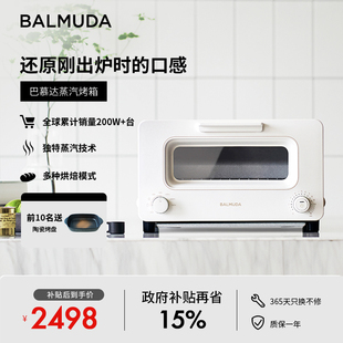 BALMUDA巴慕达蒸汽烤箱K05D家用电烤箱复热台式 烘焙迷你小烤箱