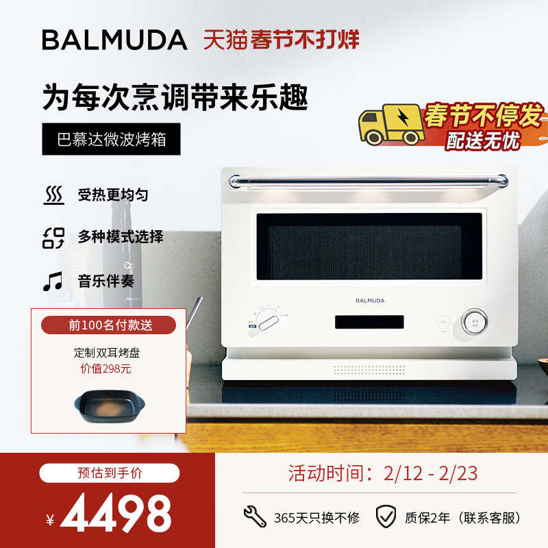 BALMUDA巴慕达微波炉烤箱K09D家用微烤一体机小型2024新款台式