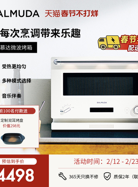 BALMUDA巴慕达微波炉烤箱K09D家用微烤一体机小型2024新款台式