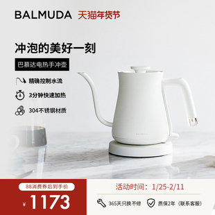 BALMUDA巴慕达电水壶 日本咖啡手冲壶细口长嘴茶壶电热水烧水壶